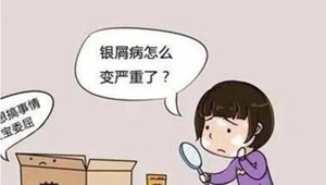 牛皮癣好不好治?牛皮癣好治吗
