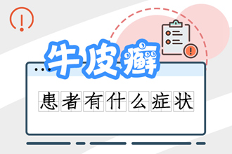 银屑病治疗溯源， 介绍：辩证分析造成银屑病的病因