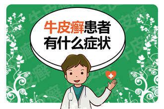 皮肤病【牛皮癣】光疗有用吗？哪些人适合用光疗？